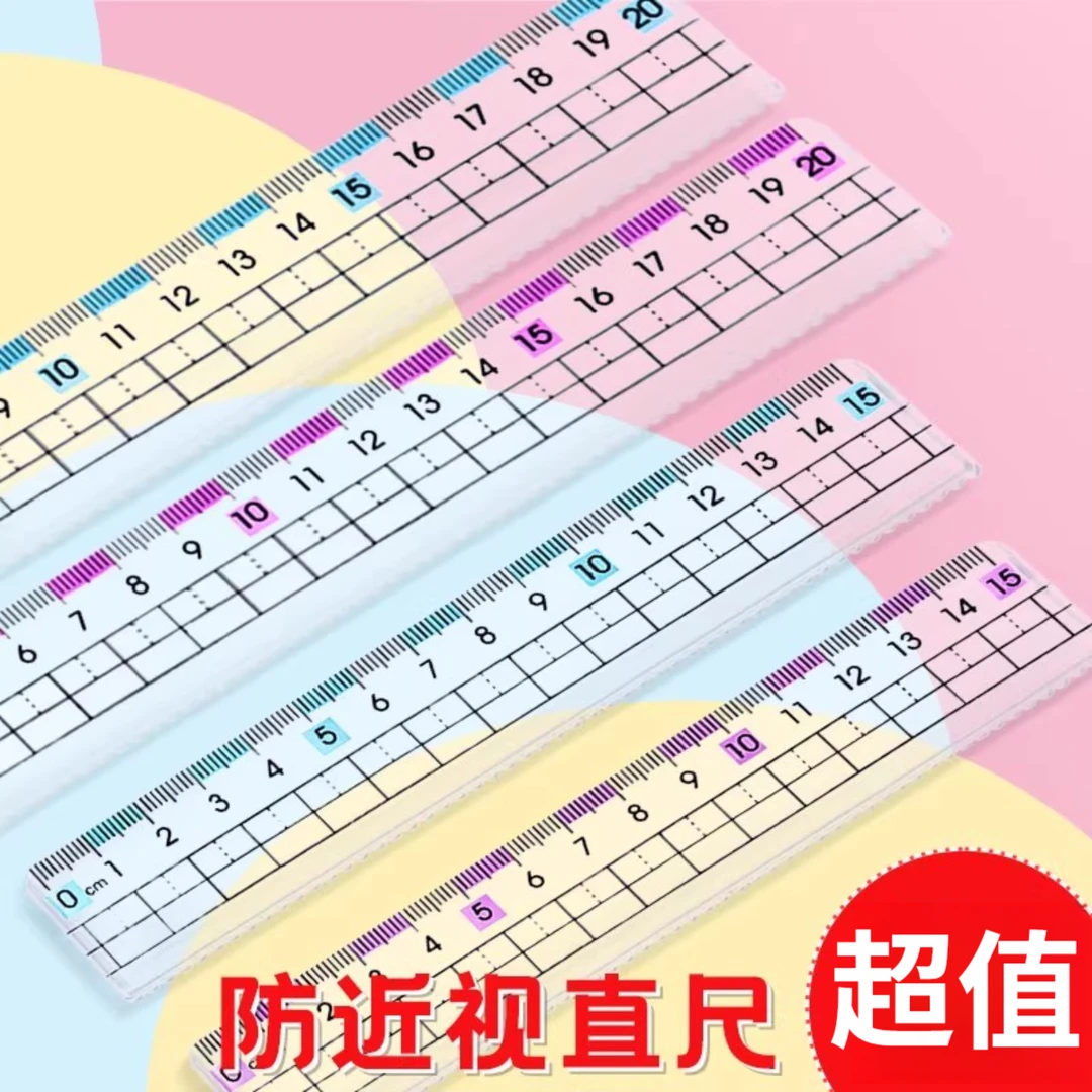 尺子小学生专用预防近视直尺20cm带波浪线尺子透明尺儿童刻度尺