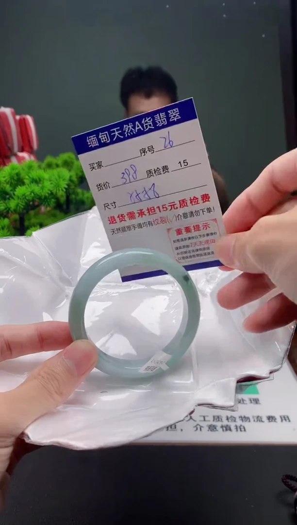 翡翠手镯未镶嵌26缅甸天然A货翡翠需包容瑕疵，介意慎拍
