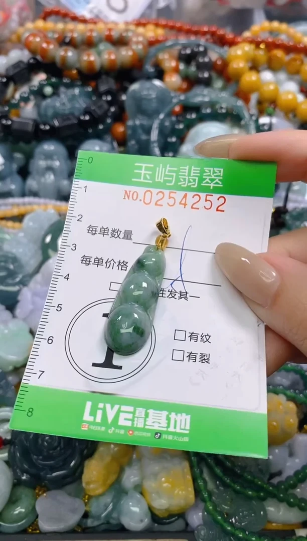 颈饰未镶嵌翡翠闪购0254252