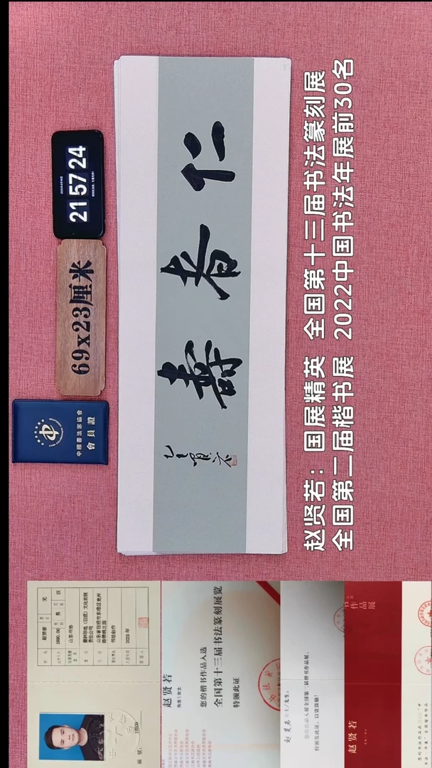 书法337          赵老师书法作品