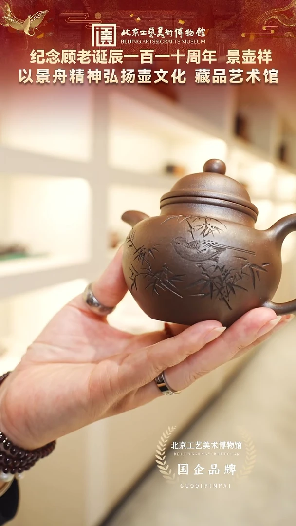 茶壶紫砂81宜兴紫砂 景壶祥专场底槽清