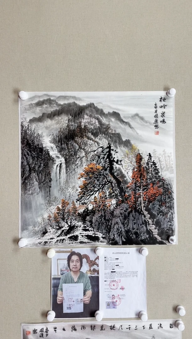 【闪购商品】国画138*68 和国进和国进和国进和国进