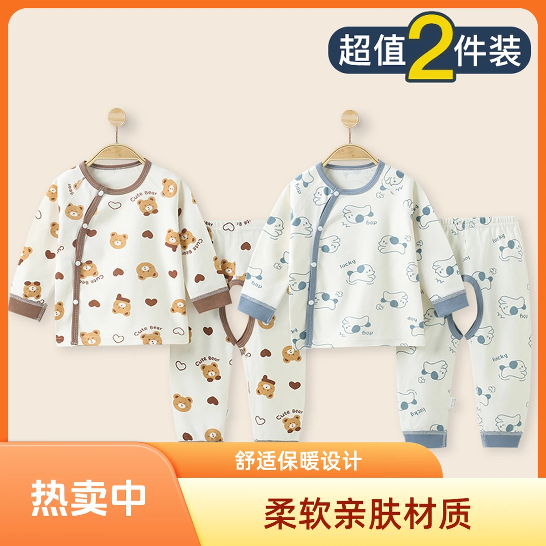 无骨婴幼儿分体套装开裆裤秋衣秋裤打底长袖宝宝睡衣分体100%纯棉
