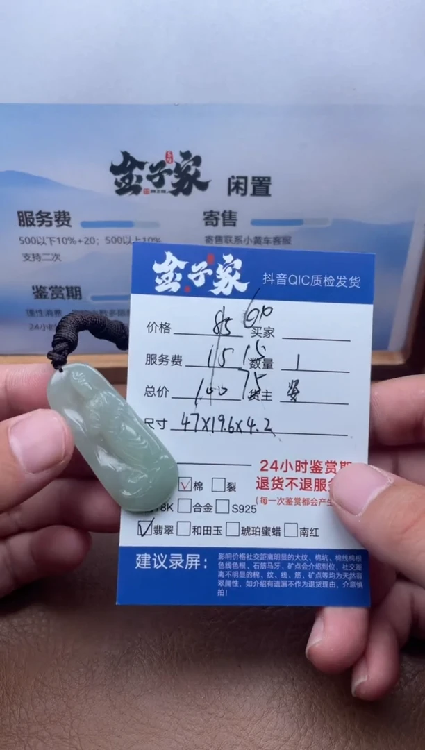 颈饰未镶嵌翡翠549072723