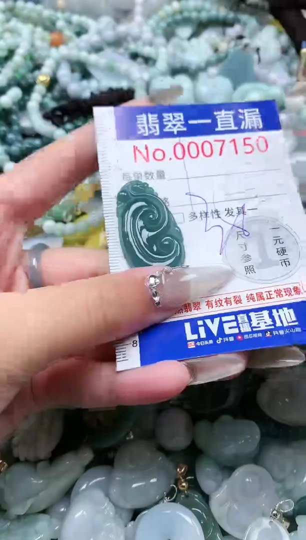 【闪购商品】翡翠吊坠(不含链)未镶嵌7150