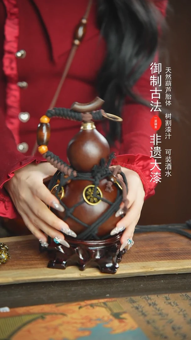 【闪购商品】418号新年福利非遗漆器酒葫芦