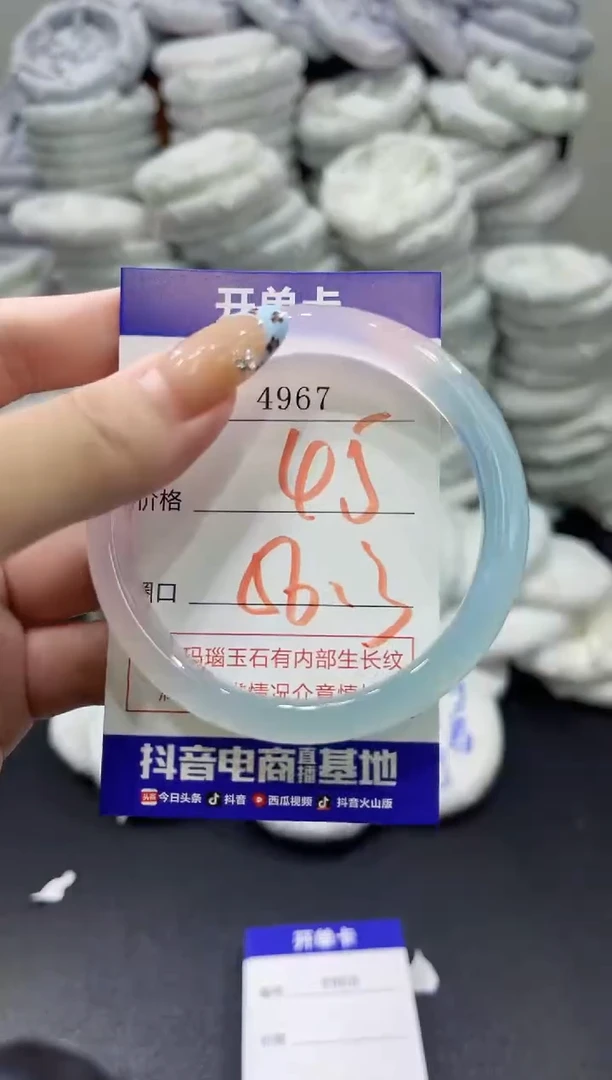 玛瑙/玉髓手镯未镶嵌4967