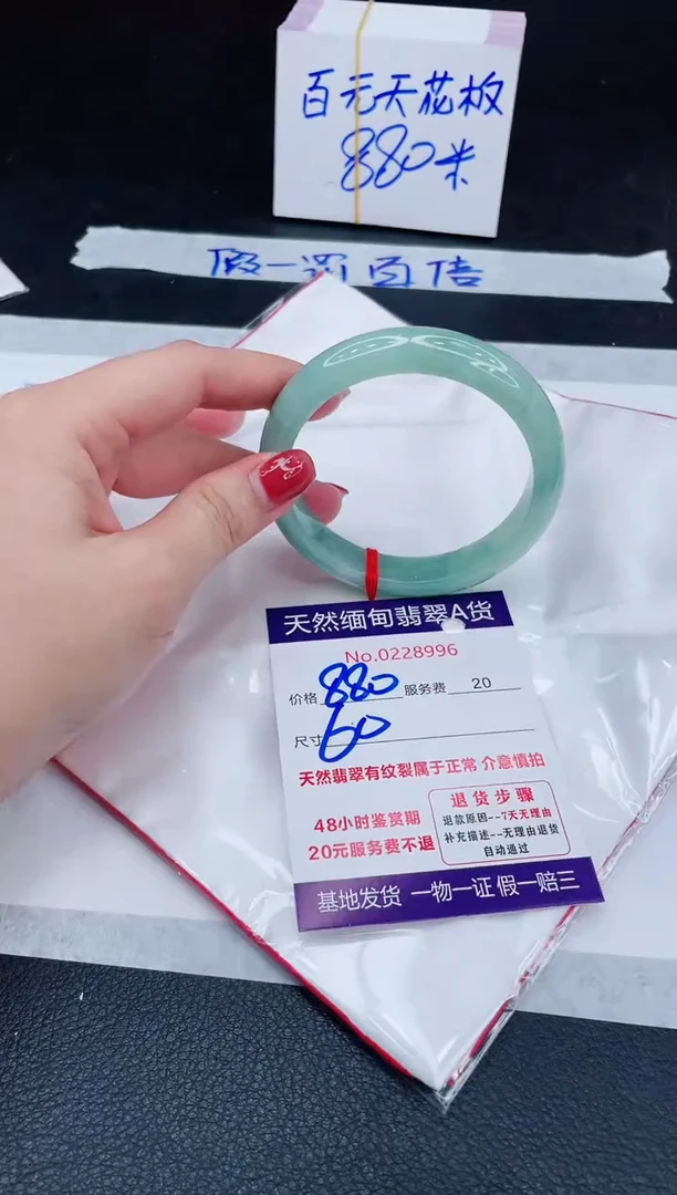 未镶嵌手镯翡翠880.00