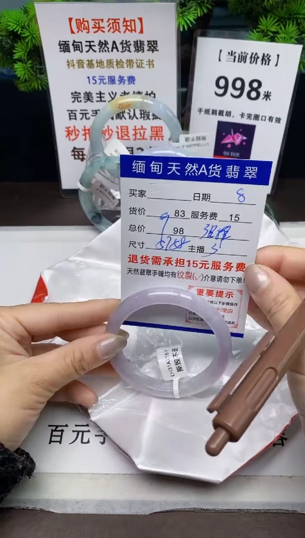 【闪购商品】翡翠手镯未镶嵌8天然A货缅甸翡翠需包容完美主义慎拍