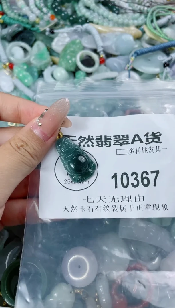 翡翠未镶嵌颈饰10367