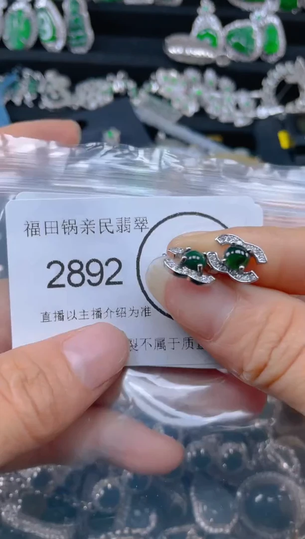 【闪购商品】翡翠吊坠(不含链)未镶嵌2892
