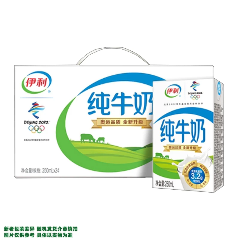 伊利纯牛奶250ml*16（具体日期咨询门店）