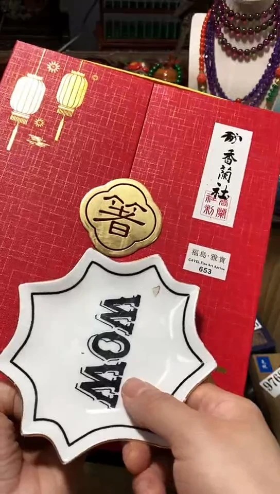 瓷器默认链接一物一拍