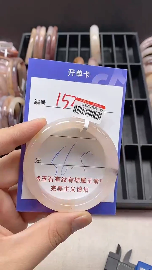 【闪购商品】石英质玉手镯未镶嵌152