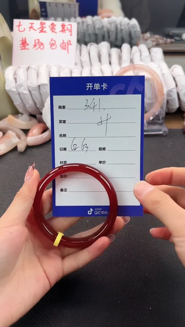 未镶嵌手镯石英质玉（金丝玉）玫****语341