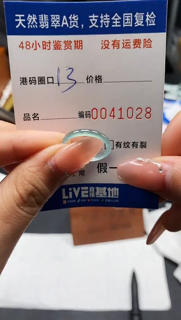 未镶嵌戒指翡翠天然A货翡翠1028