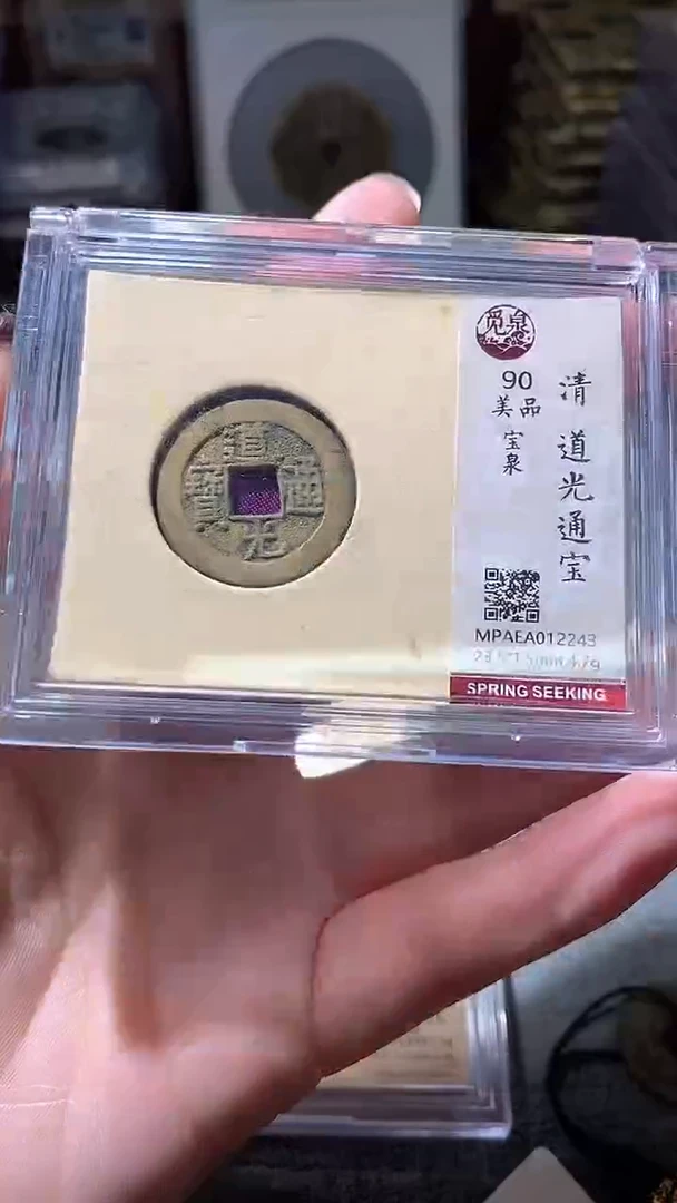 铜8
