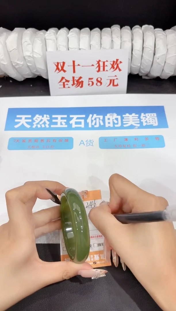 未镶嵌手镯石英质玉246-58