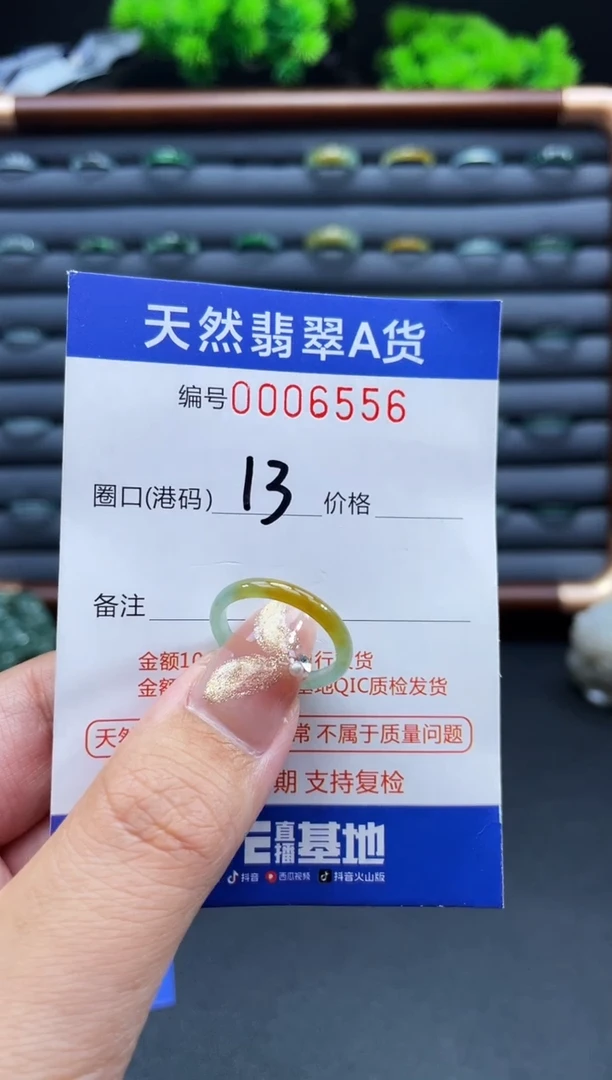 未镶嵌戒指翡翠戒圈
