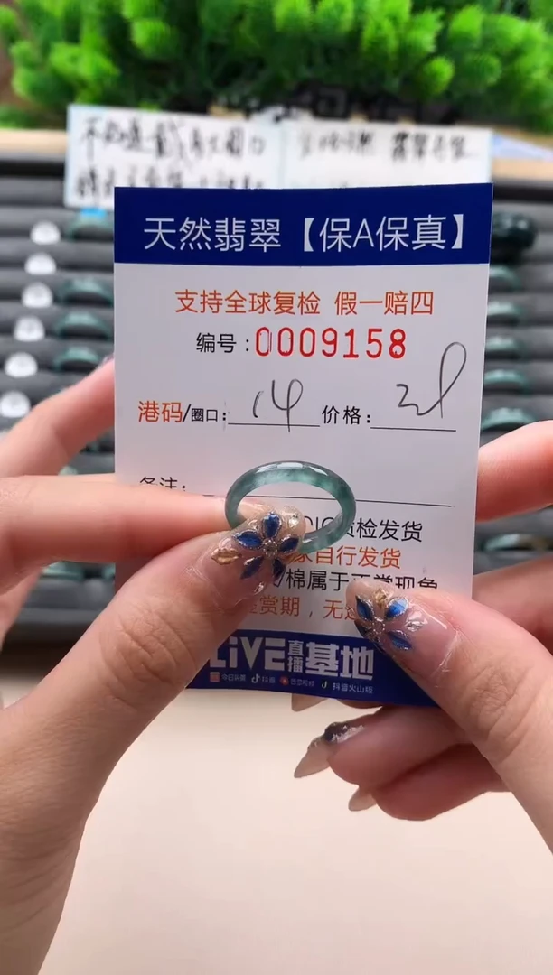 未镶嵌戒指翡翠天然  9158