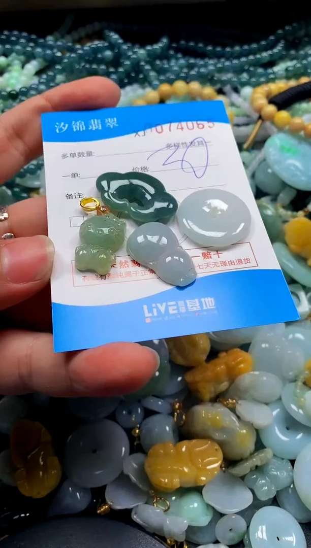 颈饰未镶嵌翡翠闪购商品0074065