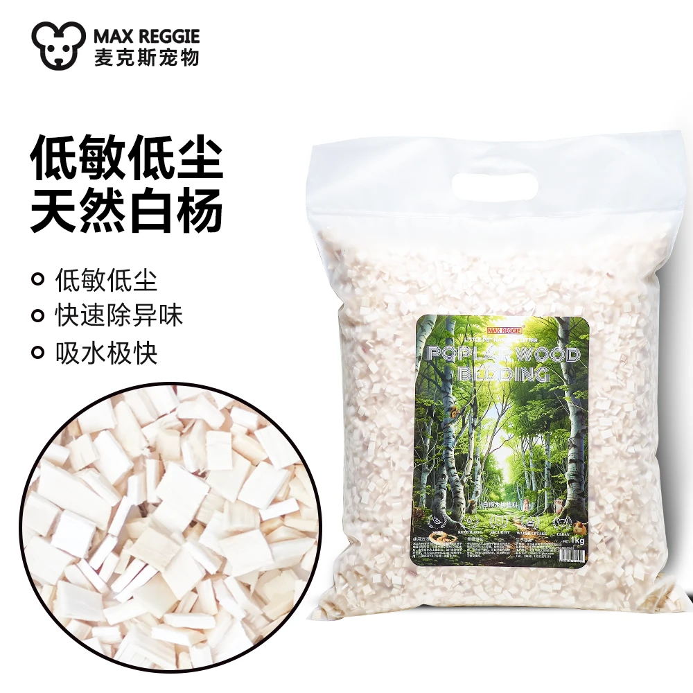 花枝鼠夏天白杨木片仓鼠兔子金丝熊垫料木屑垫料国产除臭天然木质