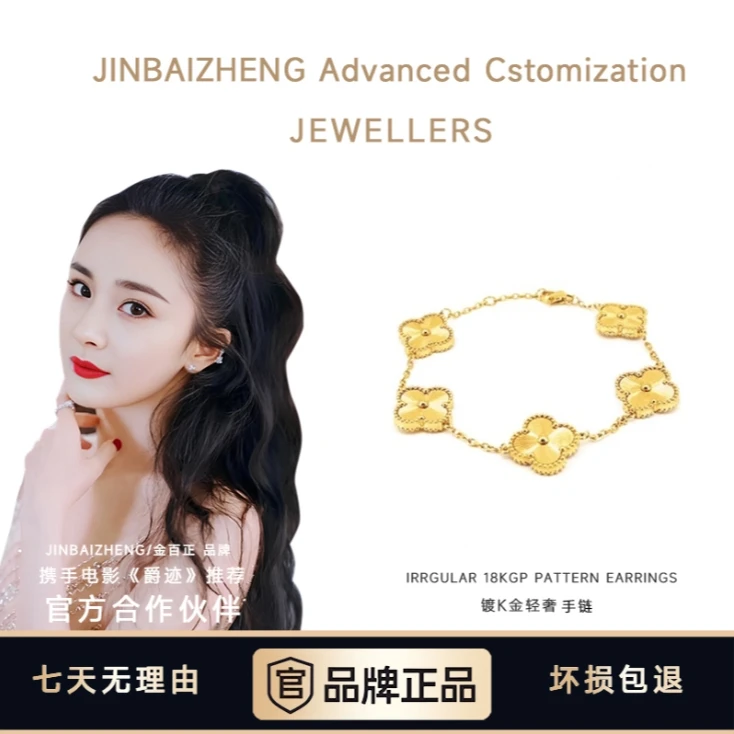 【明星推荐】新款镭射五花手链女款精美百搭不掉色