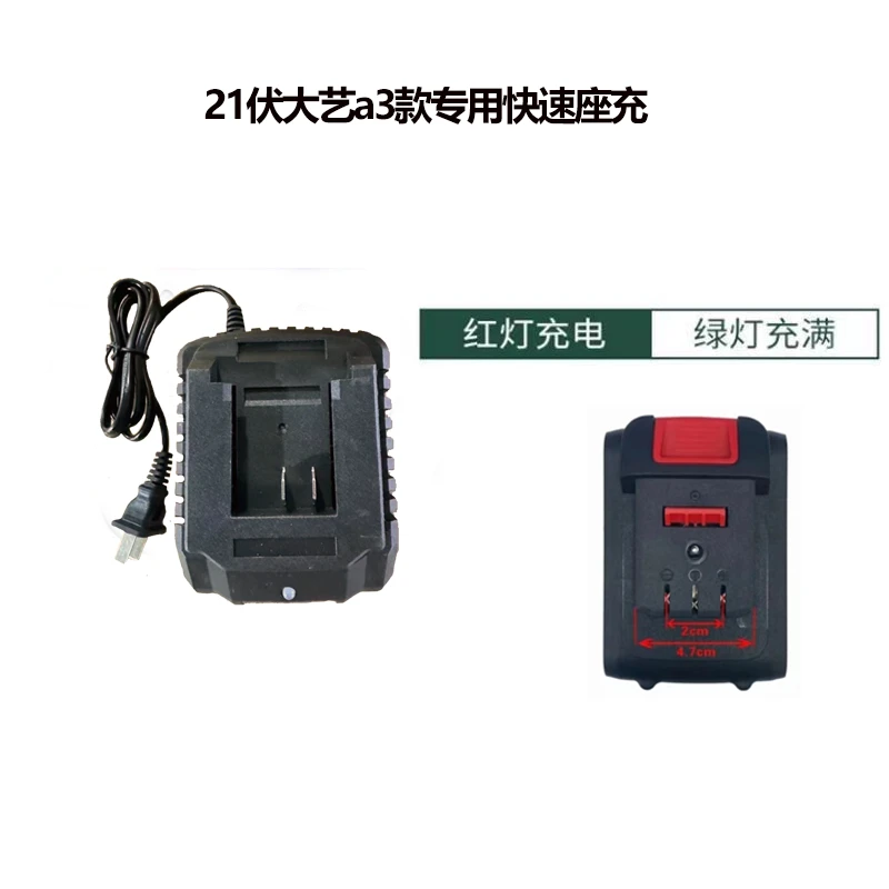 工厂福利】快速座充大艺A3款电池专用