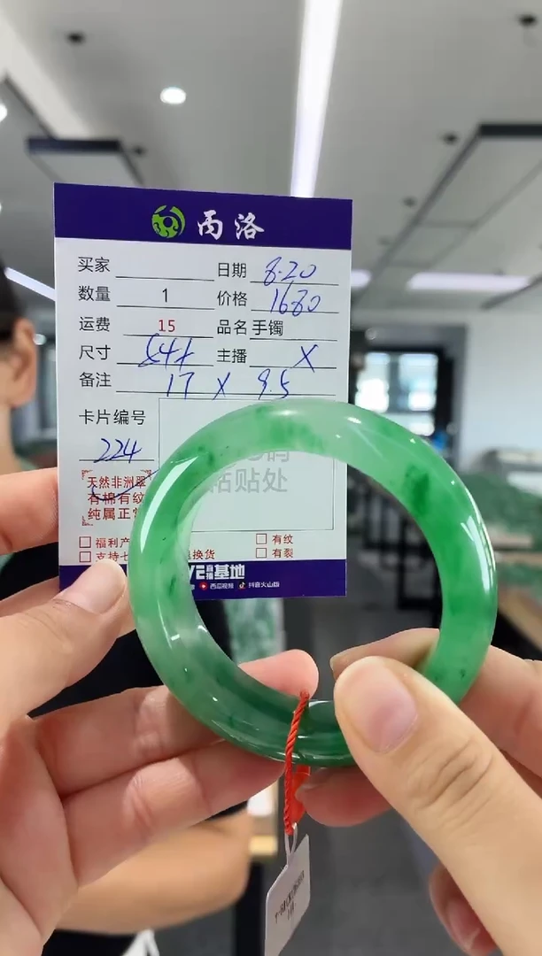 手镯石英质玉未镶嵌54+