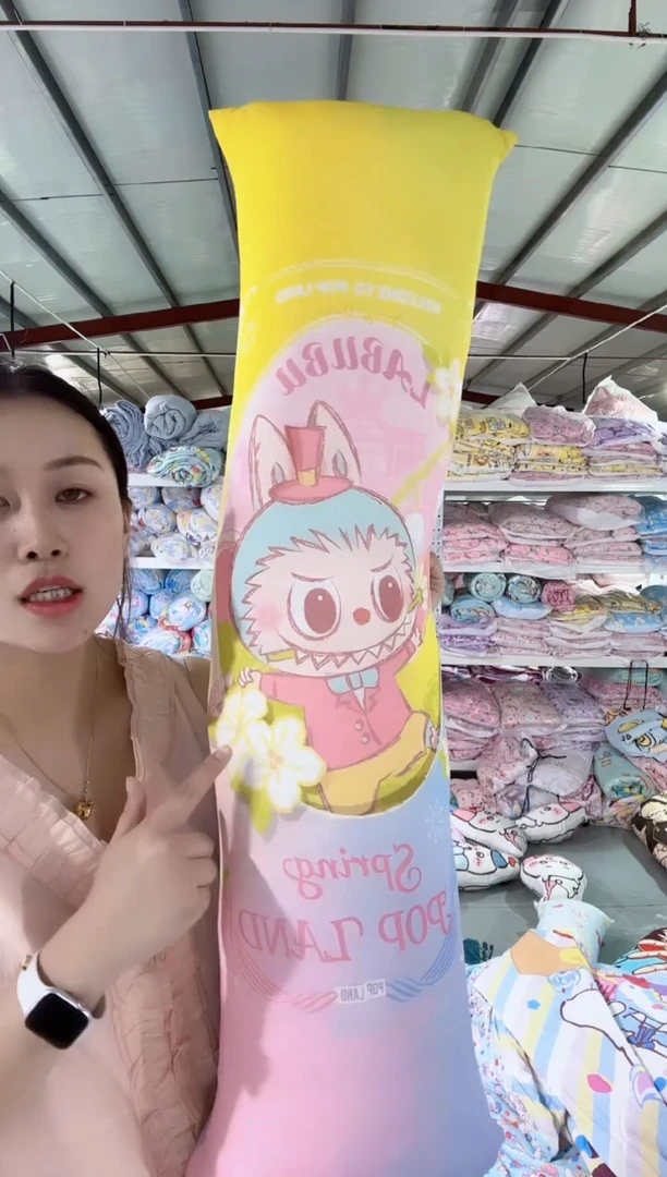 冷感长条抱枕皮    1个