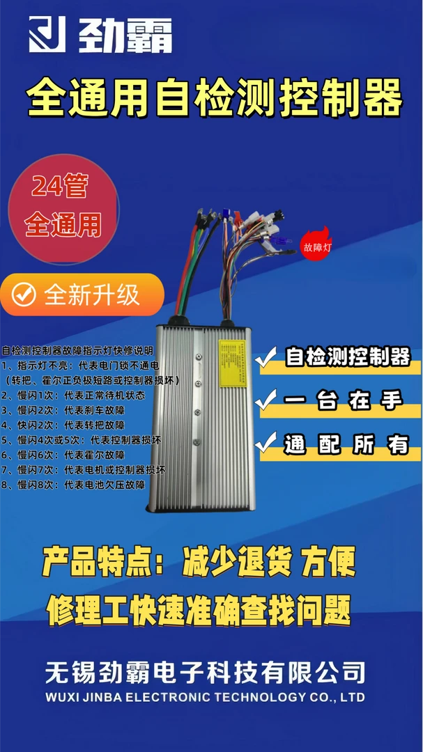 电动三轮车四轮通用48V60V72V永磁同步正弦波无刷电机控制器
