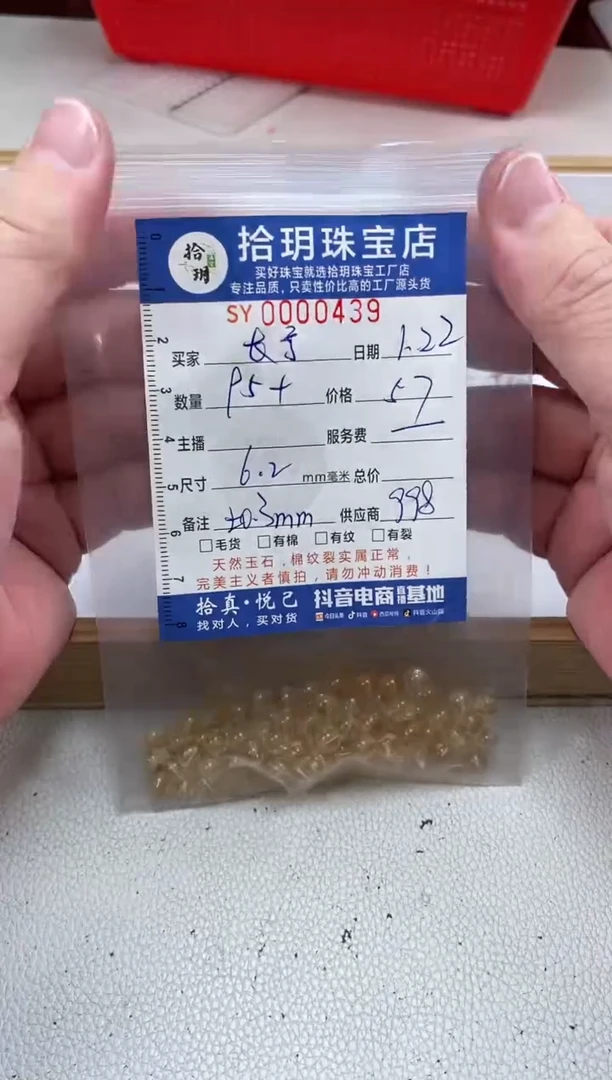 【闪购商品】黄晶颈饰未镶嵌散珠卡6+毫米439