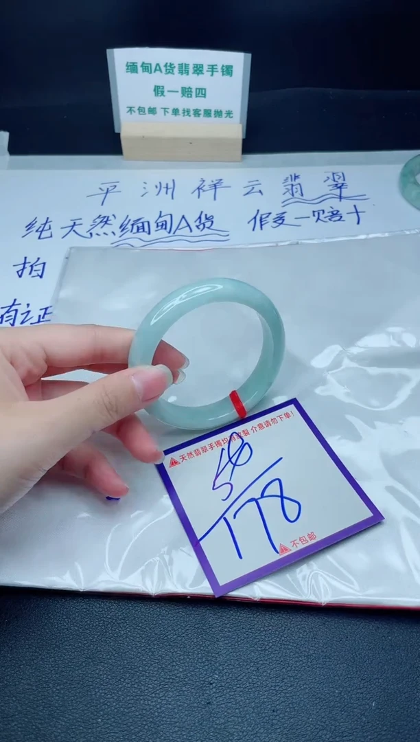 定制翡翠未镶嵌我