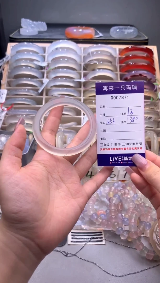 手镯玛瑙/玉髓未镶嵌7871