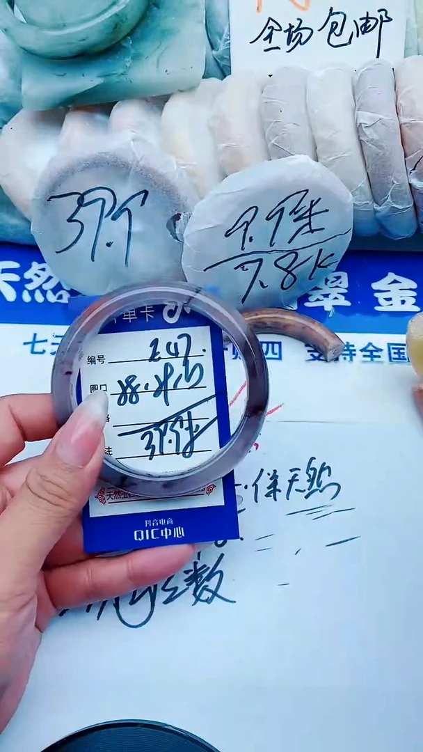 石英质玉手镯未镶嵌E47+58-59