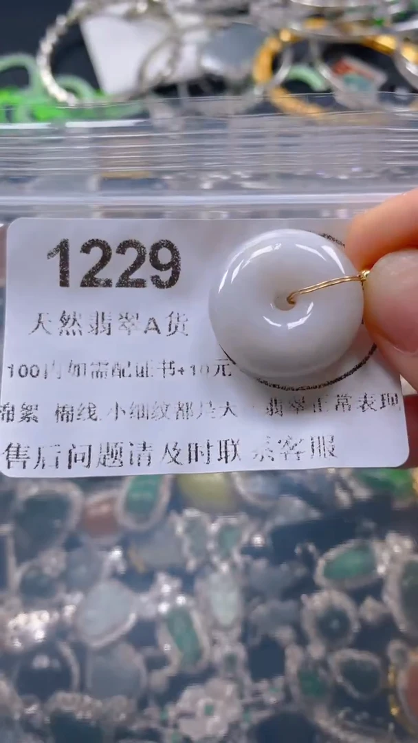 翡翠未镶嵌吊坠(不含链)1229.。。。。