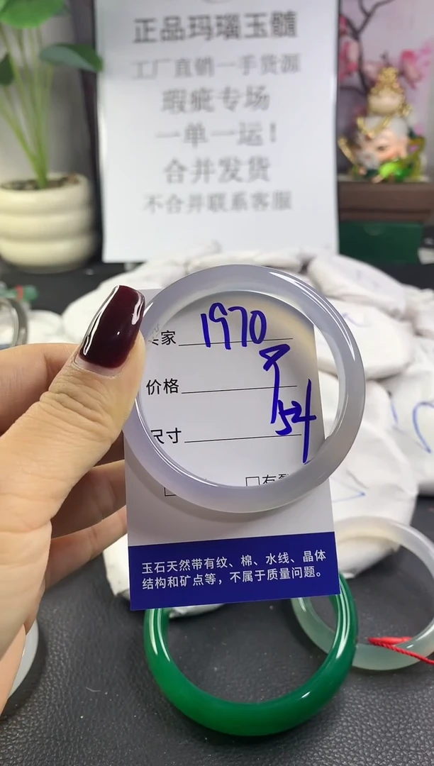 手镯玛瑙/玉髓未镶嵌1970