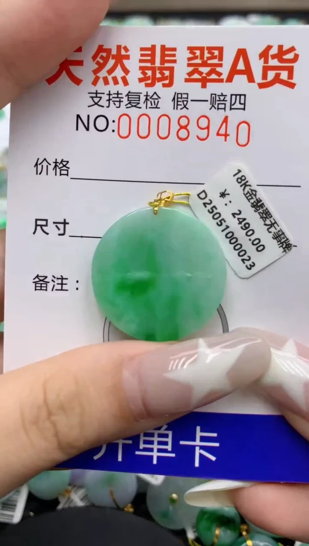 翡翠18K金镶嵌颈饰111111111111