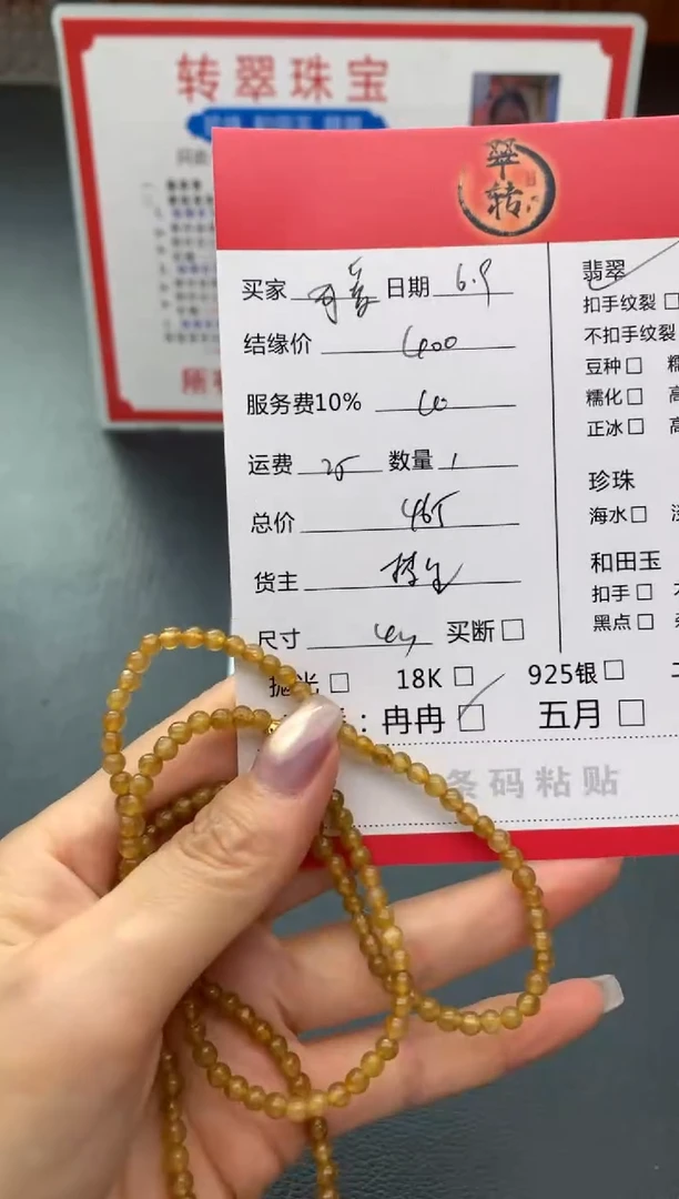 未镶嵌手链翡翠珠串