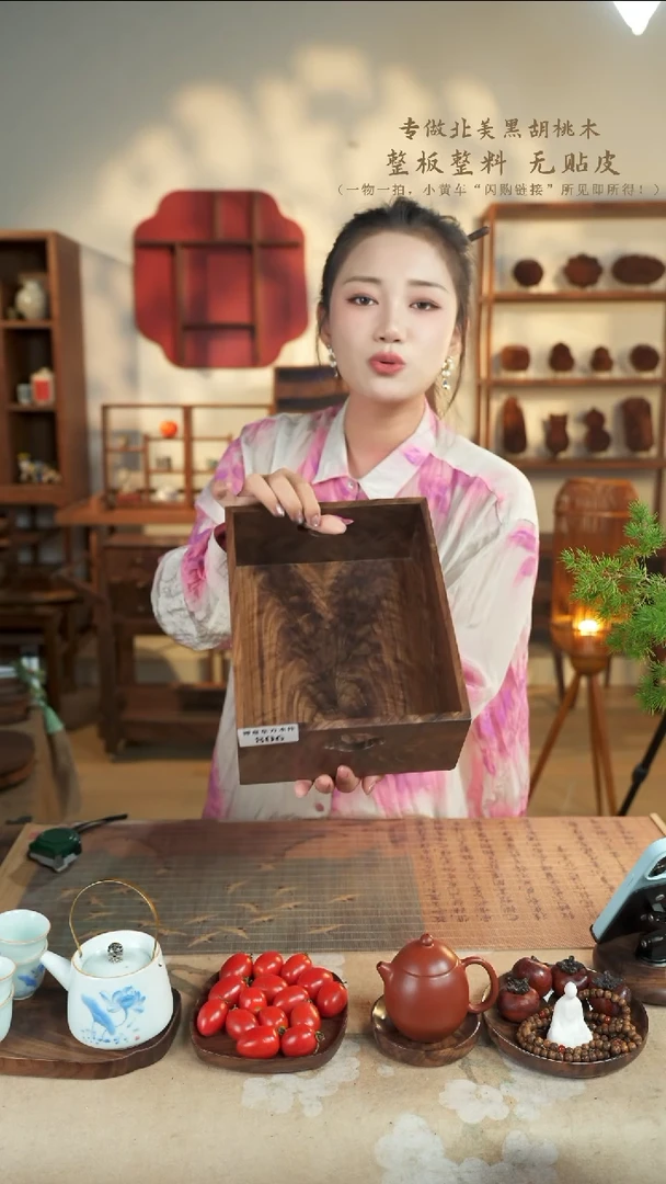 北美黑胡桃木茶盘806