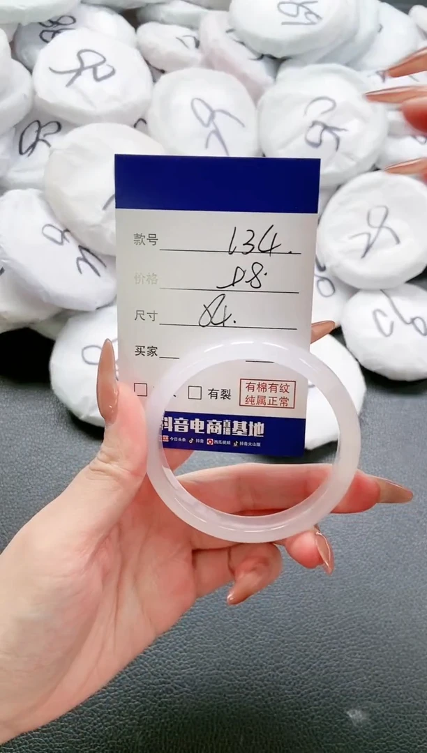 【闪购商品】石英质玉手镯未镶嵌 17L34-54