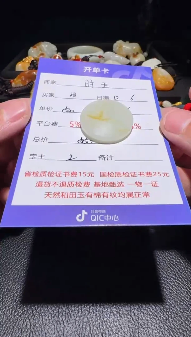 未镶嵌和田玉挂件战*挂件