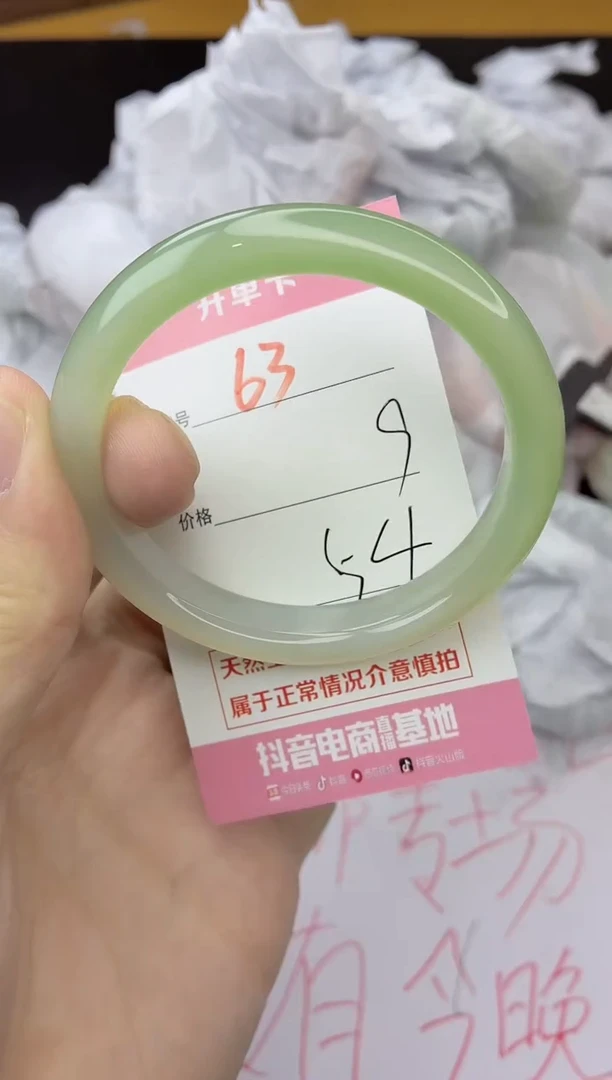 手镯玛瑙/玉髓未镶嵌63