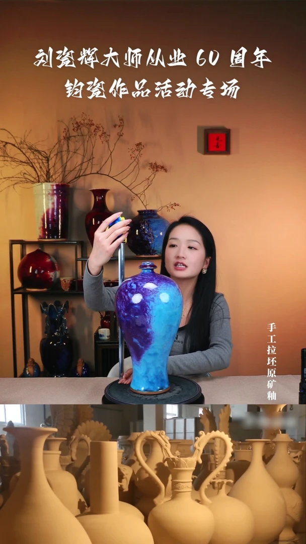 【闪购商品】【瓷辉钧窑】梅瓶