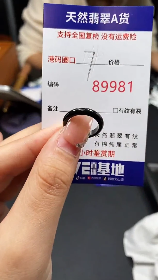 未镶嵌戒指翡翠天然A货翡翠9981