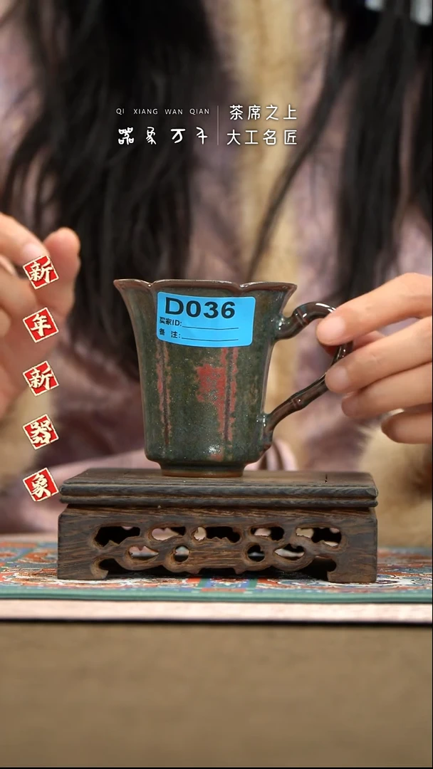 【器象万千】钧瓷手作美器 叶D036