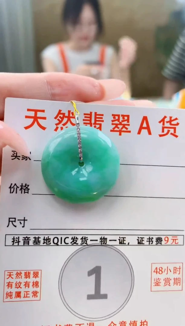 颈饰18K金镶嵌翡翠天然A货翡翠挂件