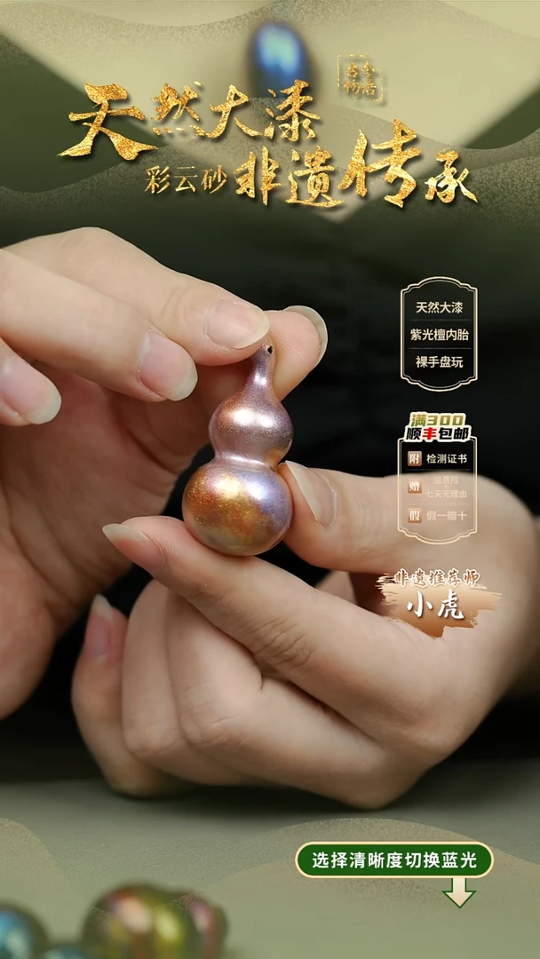 大漆锦瑟大葫芦项链 非遗大漆珠（微瑕）@@4XL001