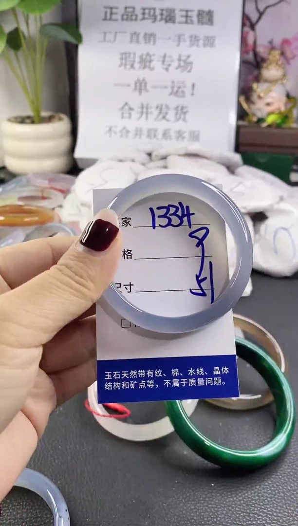 手镯玛瑙/玉髓未镶嵌1334