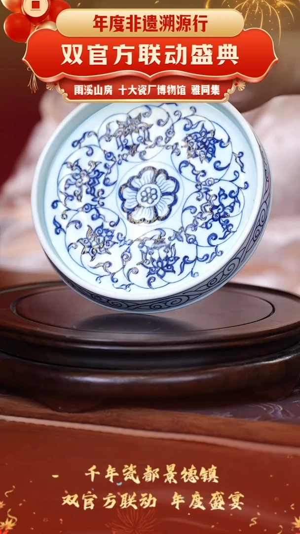 【闪购商品】摆件缠枝莲花壶承
